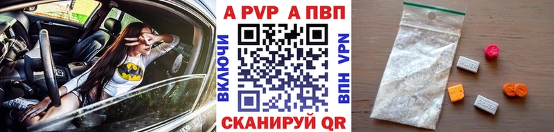 даркнет сайт Комсомольск Alpha-PVP VHQ