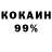 Cocaine 99% DeZeRat 42