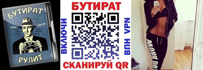 БУТИРАТ 1.4BDO  Комсомольск 