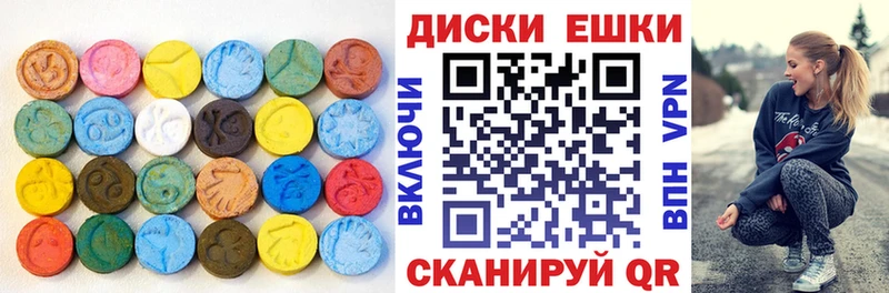 Экстази 250 мг  Комсомольск 