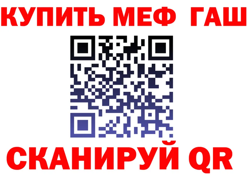 Мефедрон VHQ рабочий сайт площадка KRAKEN Комсомольск