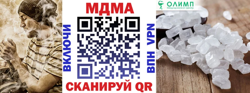 МДМА VHQ  купить наркотики цена  Комсомольск 