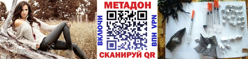 кракен онион Комсомольск МЕТАДОН methadone купить цена